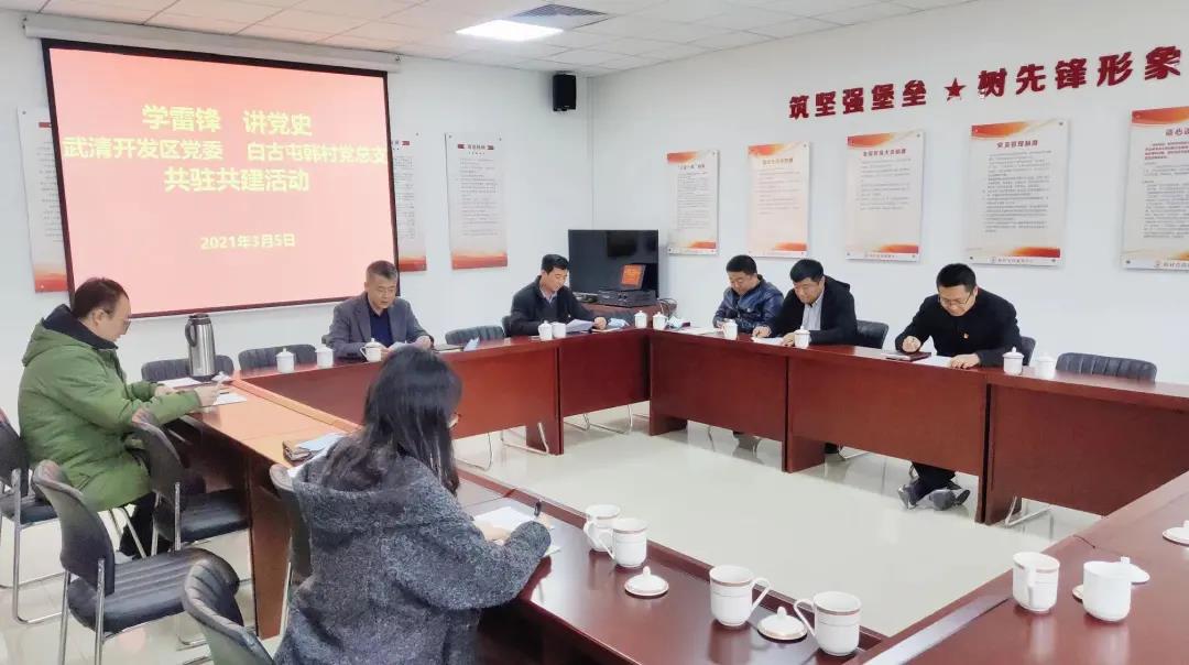 学习雷锋纪念日，武清开发区开展了这些活动(图1)