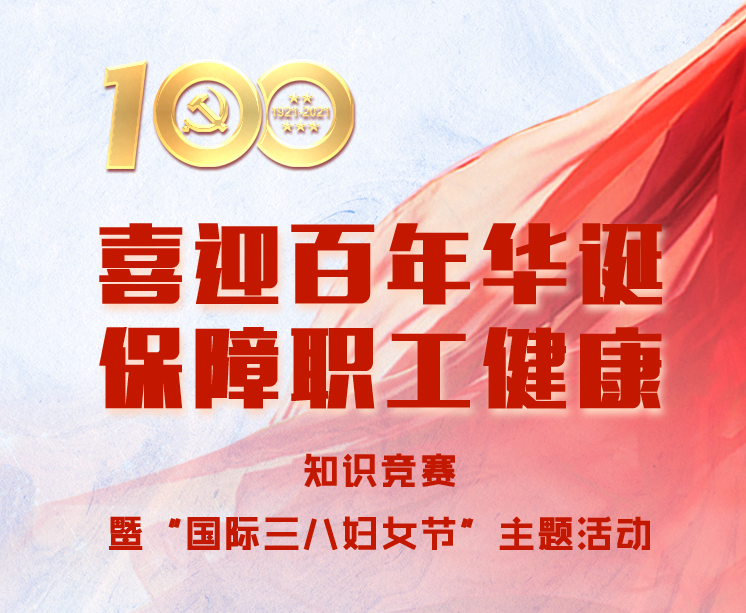 武清开发区举办“国际三八妇女节”主题活动(图2)