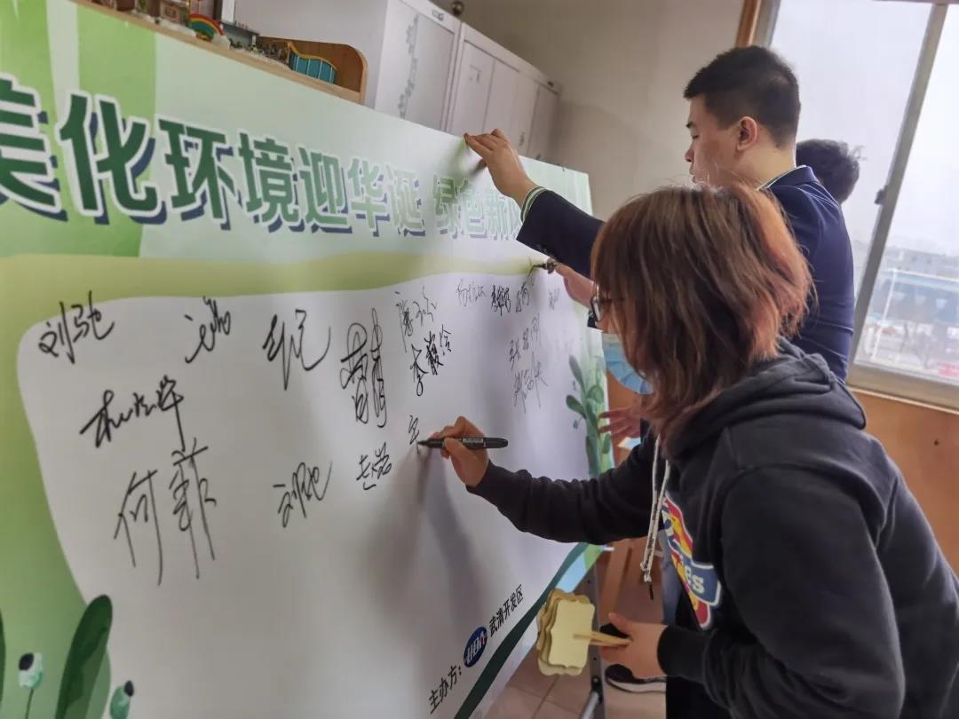 植树节 | 武清开发区工会举办“美化环境迎华诞·绿色新风展新篇”盆栽种植活动(图8)