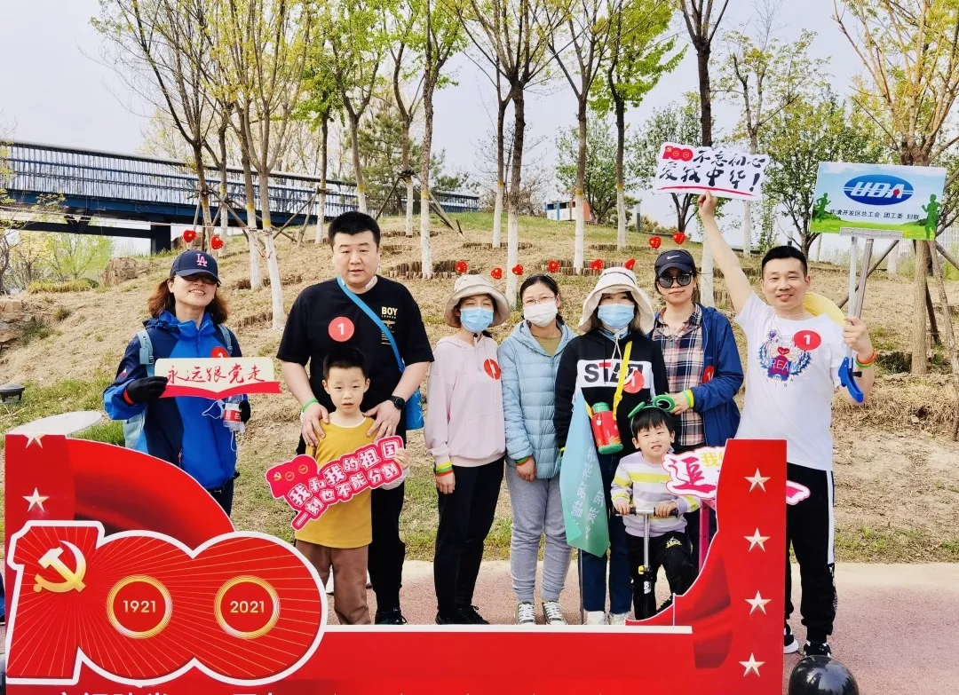 武清开发区开展“百年强国梦·我们正出发”健步走活动(图12)