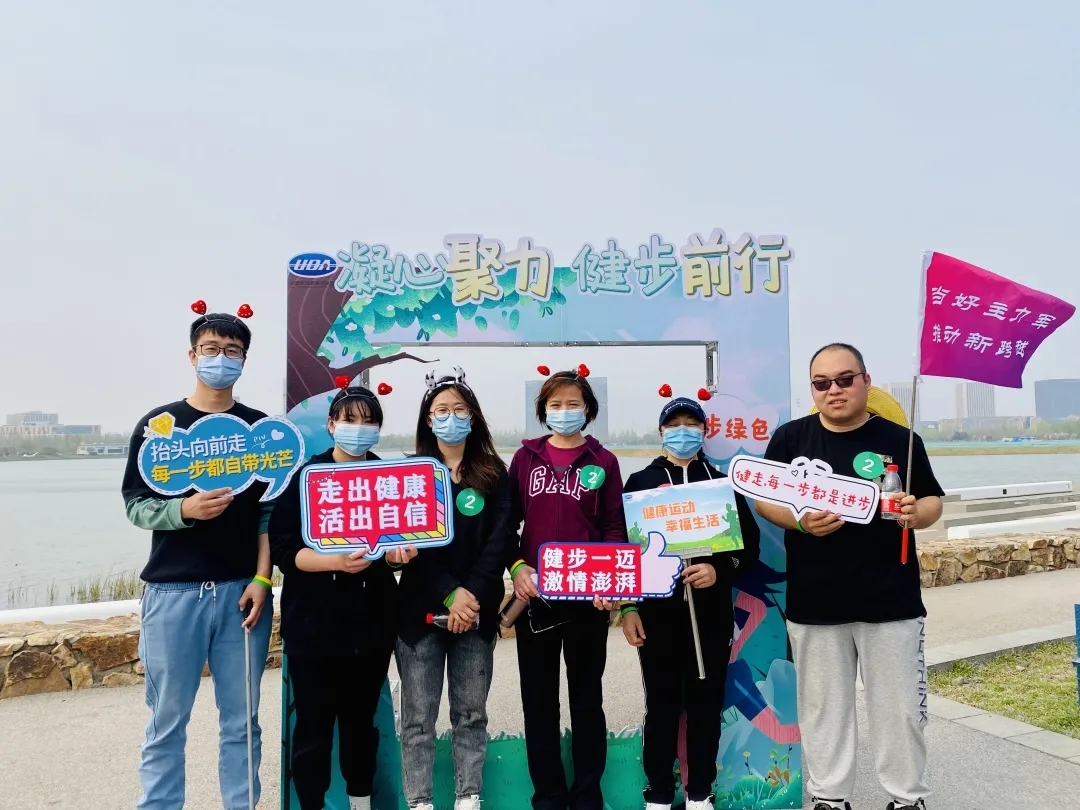 武清开发区开展“百年强国梦·我们正出发”健步走活动(图10)