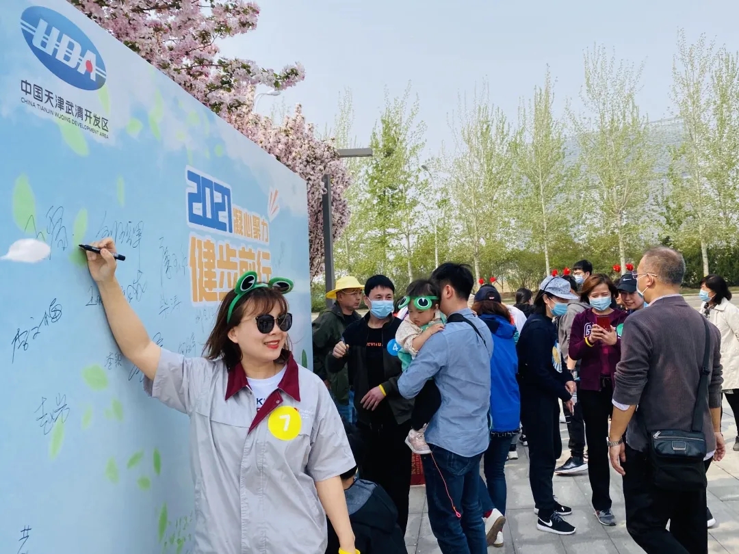 武清开发区开展“百年强国梦·我们正出发”健步走活动(图4)