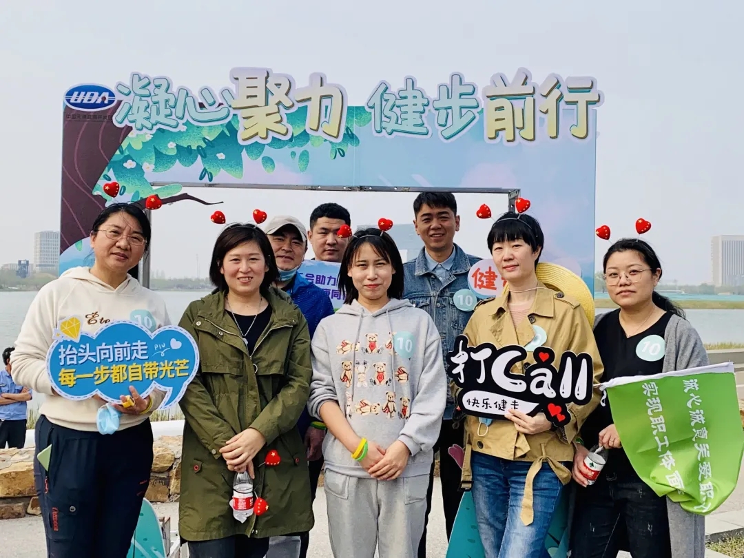 武清开发区开展“百年强国梦·我们正出发”健步走活动(图11)