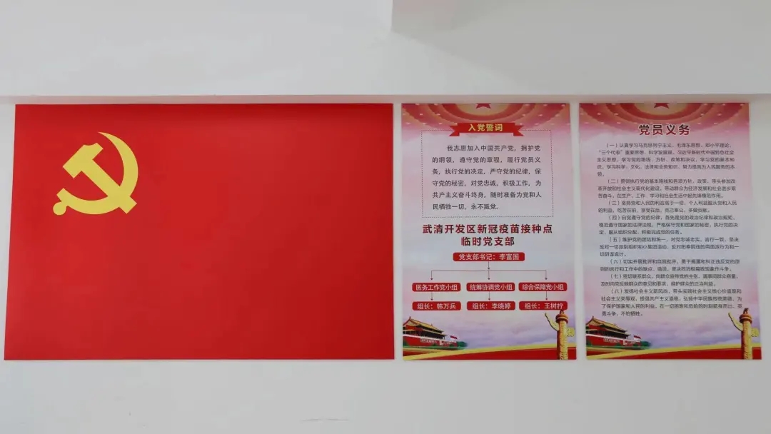 党史学习教育进行时 | 武清开发区这样学……(图6)