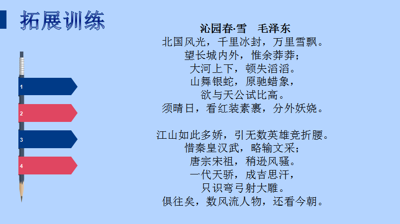 武清开发区“诵读经典 传承红色基因”线上诵读课堂开讲！含作品征集展播！(图5)