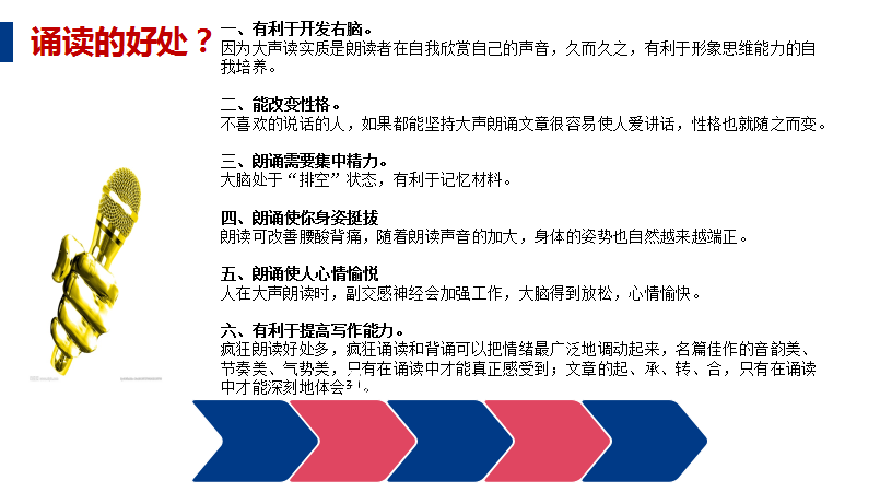 武清开发区“诵读经典 传承红色基因”线上诵读课堂开讲！含作品征集展播！(图1)
