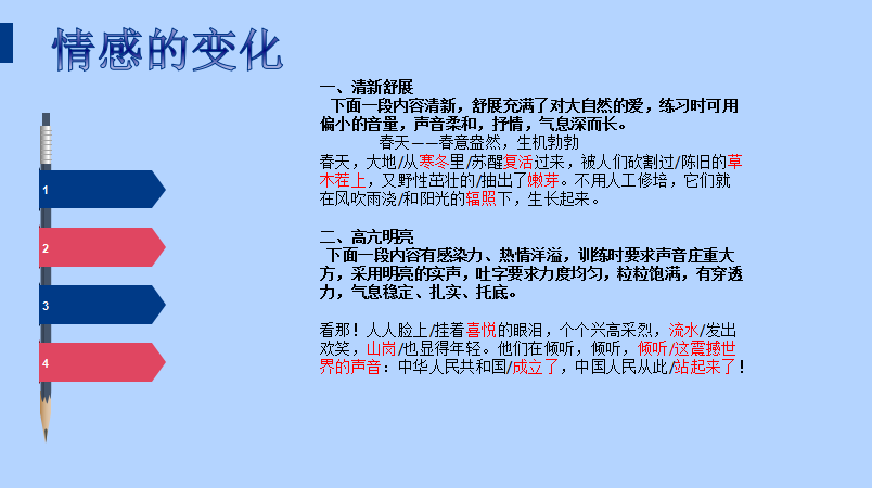 武清开发区“诵读经典 传承红色基因”线上诵读课堂开讲！含作品征集展播！(图4)