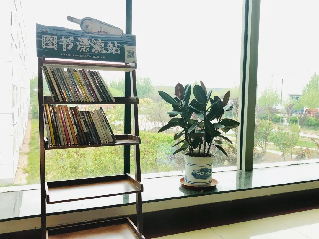 【庆祝建党100周年系列活动】武清开发区图书漂流站正式启动(图4)