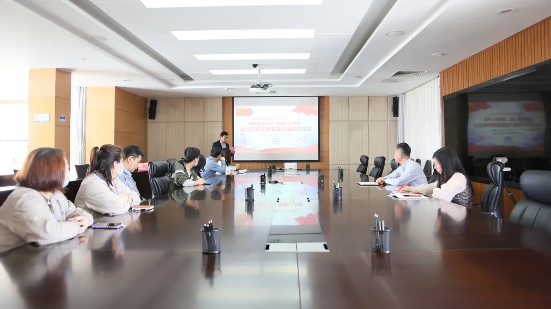 【庆祝建党100周年系列活动】武清开发区图书漂流站正式启动(图1)