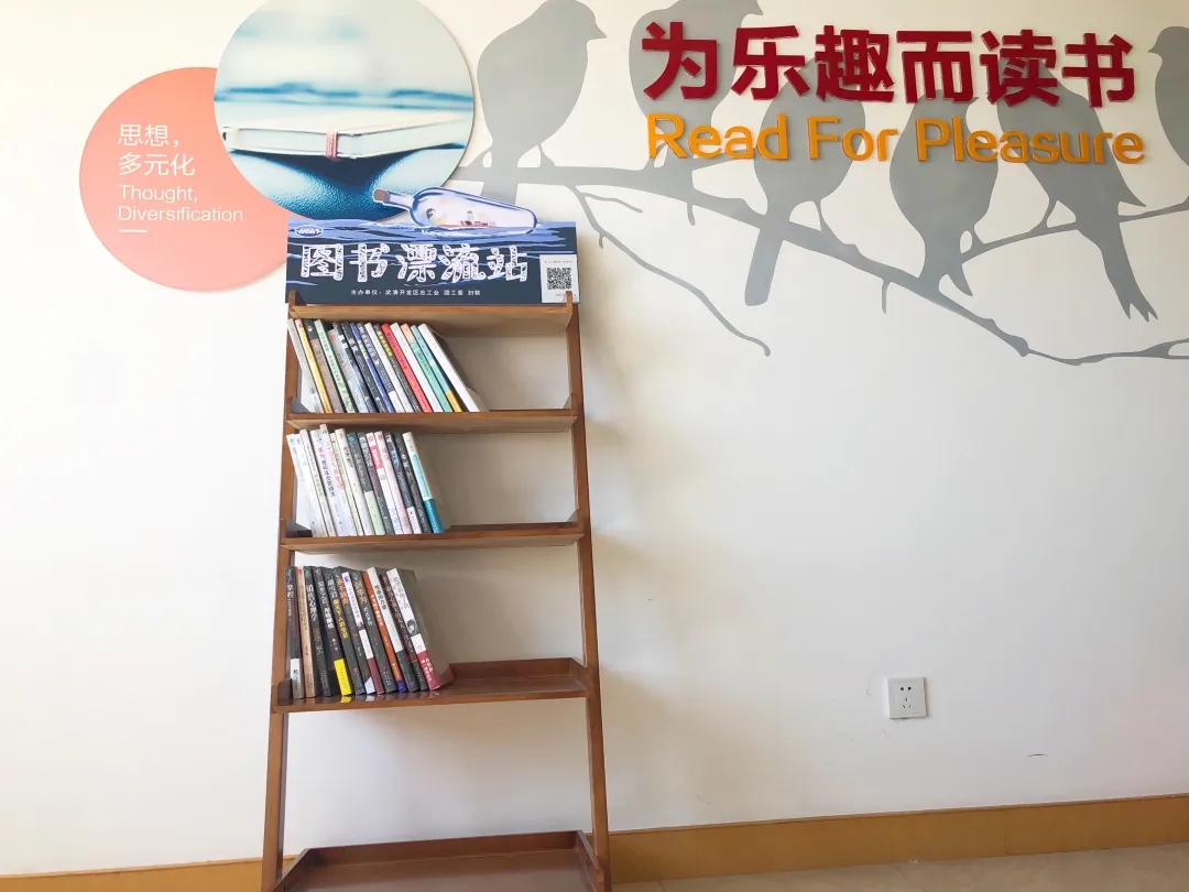 【庆祝建党100周年系列活动】武清开发区图书漂流站正式启动(图7)