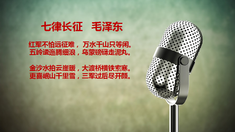 武清开发区“诵读经典 传承红色基因”线上诵读课堂第二期上线！期待您的投稿！(图2)