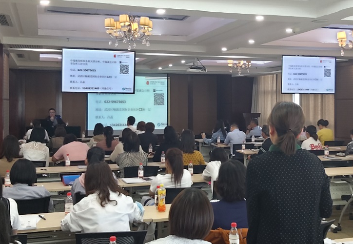 武清开发区商会举办“税法与会计主要差异简析”专题讲座(图4)