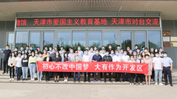 武清开发区这场党史学习教育培训,走心又入脑!(图12)