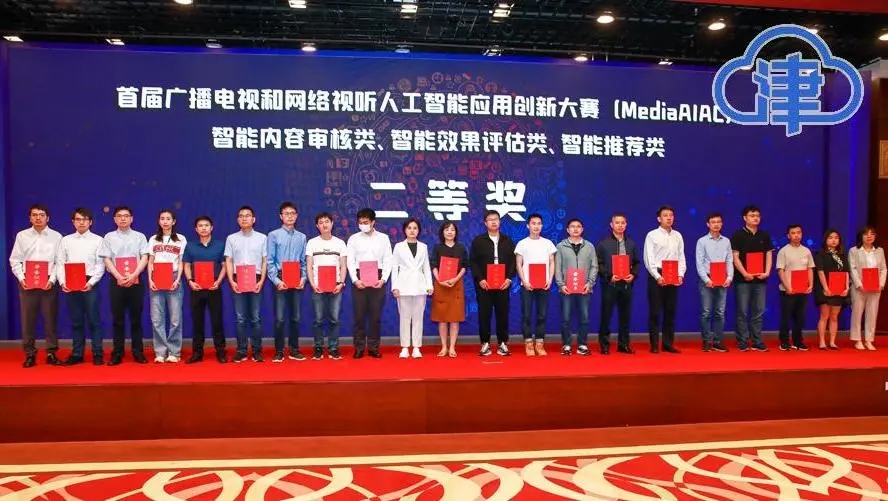 【重磅】武清开发区智媒体国际创新产业试验区两项目获得这项大奖！(图1)