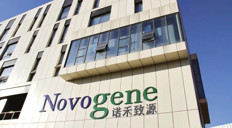 企业风采 | 天津诺禾医检所满分通过2021年全国EGFR基因突变室间质量评价(图1)