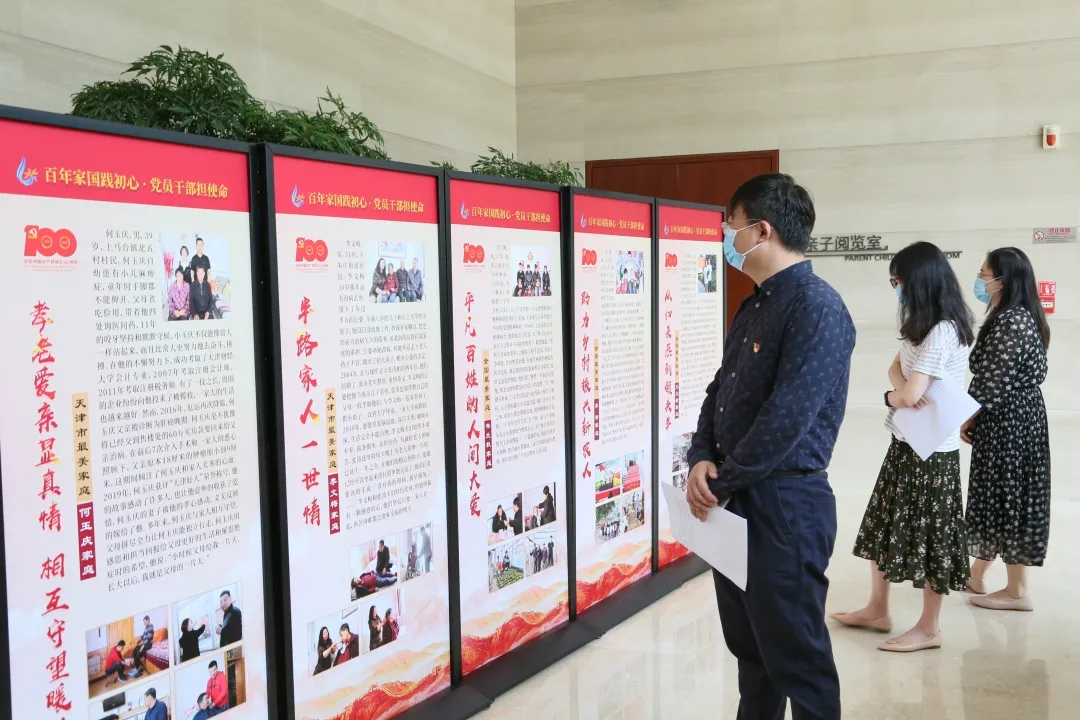 百年家国践初心·党员干部担使命 | 武清开发区组织参观党员干部家风巡展(图3)