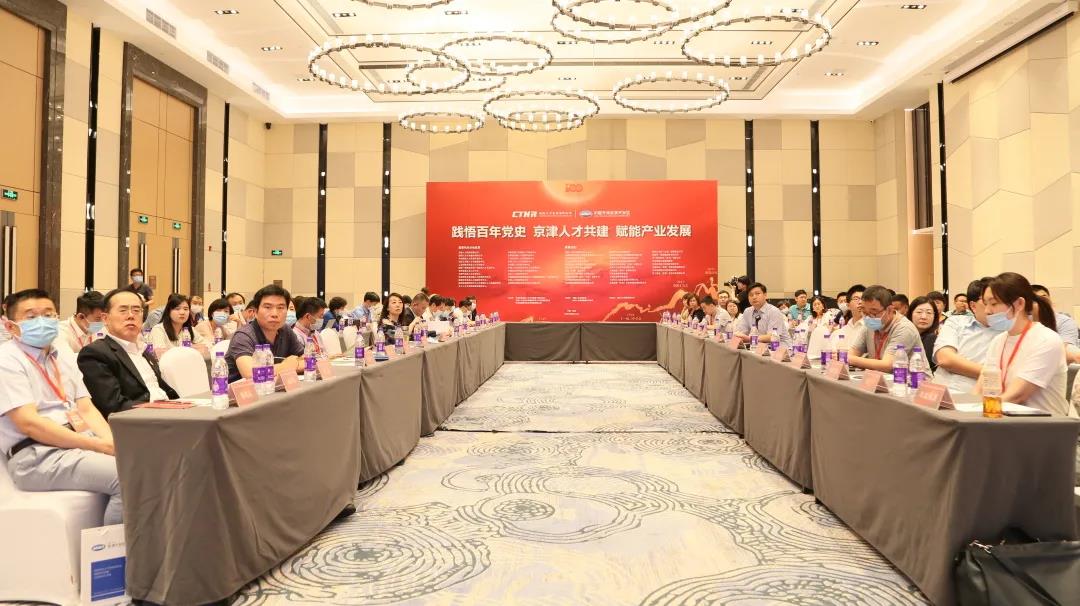 “践悟百年党史·京津人才共建·赋能产业发展”主题党日活动圆满举办(图12)