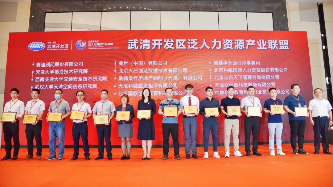 “践悟百年党史·京津人才共建·赋能产业发展”主题党日活动圆满举办(图8)