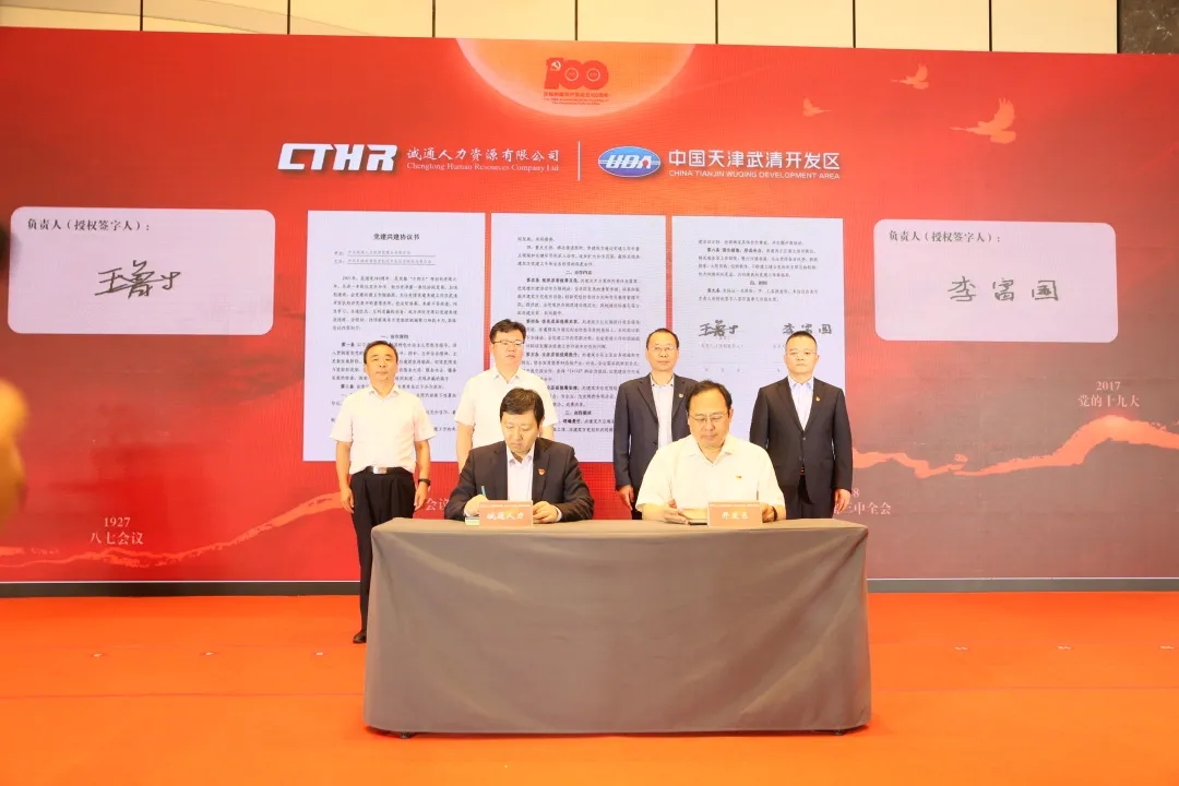 “践悟百年党史·京津人才共建·赋能产业发展”主题党日活动圆满举办(图4)