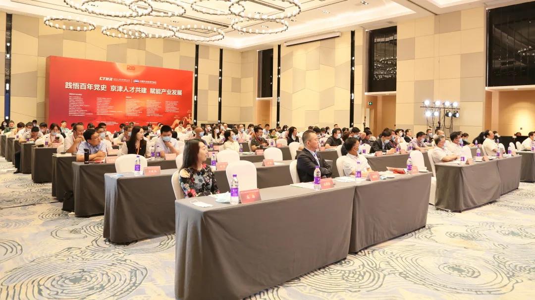 “践悟百年党史·京津人才共建·赋能产业发展”主题党日活动圆满举办(图18)