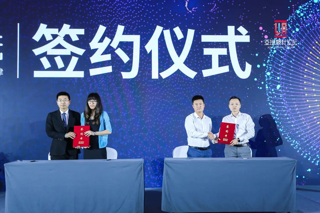 设计共融 · 无界创见未来 | 2021亚洲设计论坛在武清开发区举行(图16)