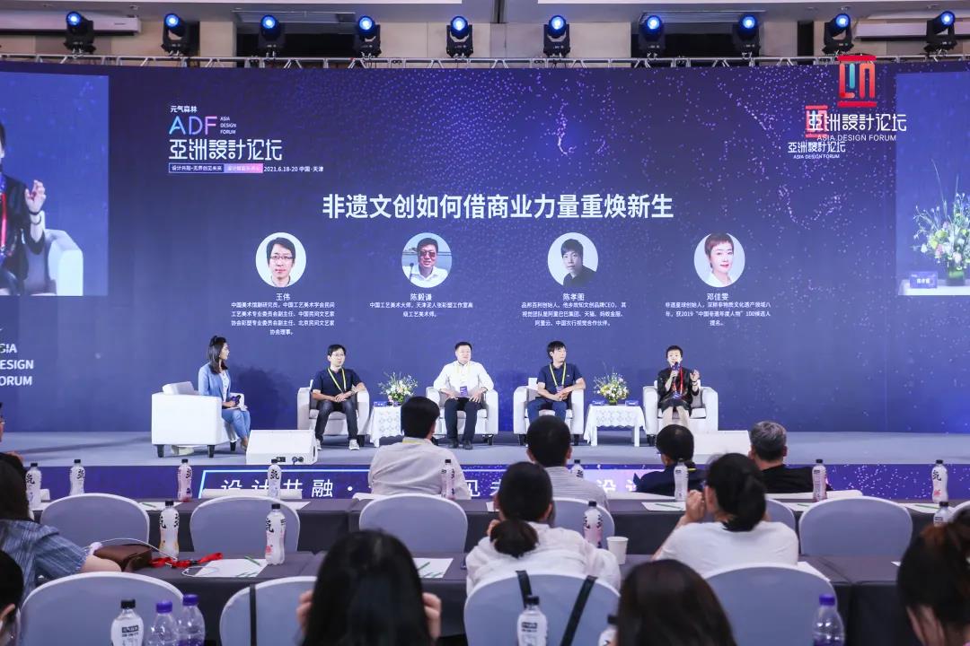设计共融 · 无界创见未来 | 2021亚洲设计论坛在武清开发区举行(图9)