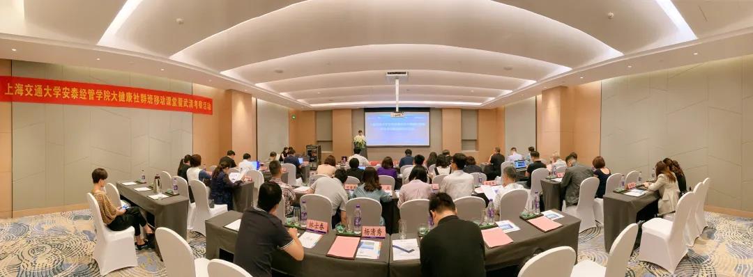 上海交通大学安泰经管学院大健康行业社群班活动在武清开发区举办(图1)