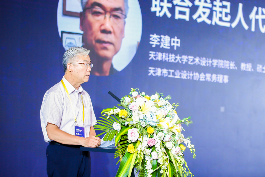 设计共融 · 无界创见未来 | 2021亚洲设计论坛在武清开发区举行(图4)