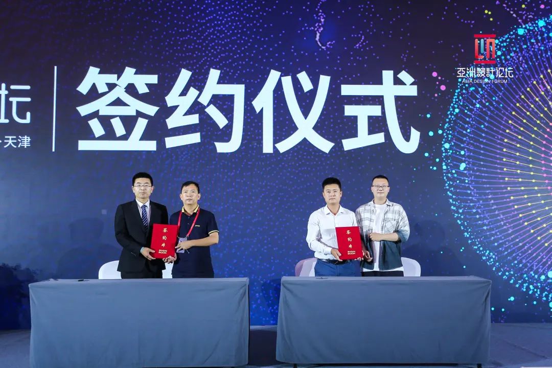 设计共融 · 无界创见未来 | 2021亚洲设计论坛在武清开发区举行(图15)