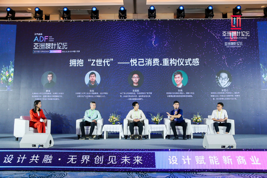 设计共融 · 无界创见未来 | 2021亚洲设计论坛在武清开发区举行(图8)
