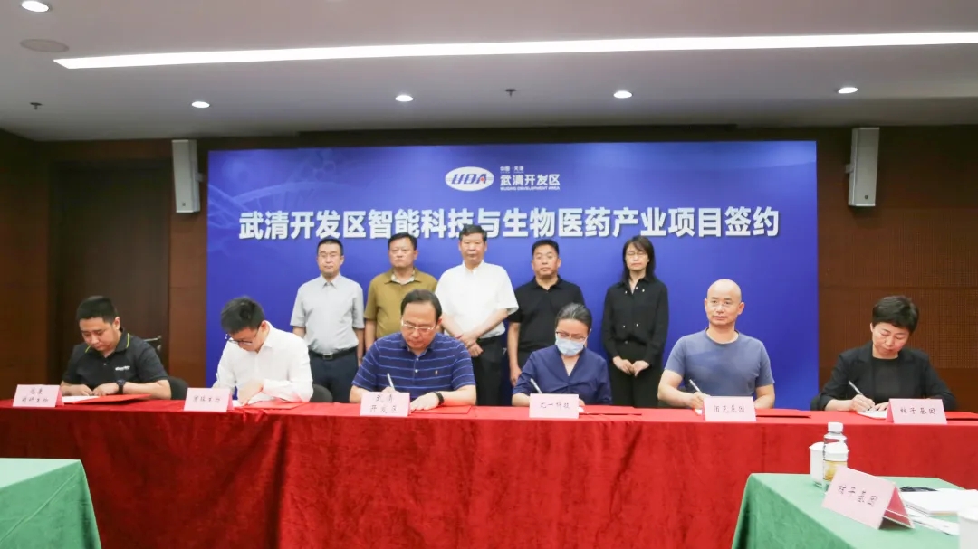 签约！15个项目落户武清开发区 总投资额达4.93亿元！(图5)