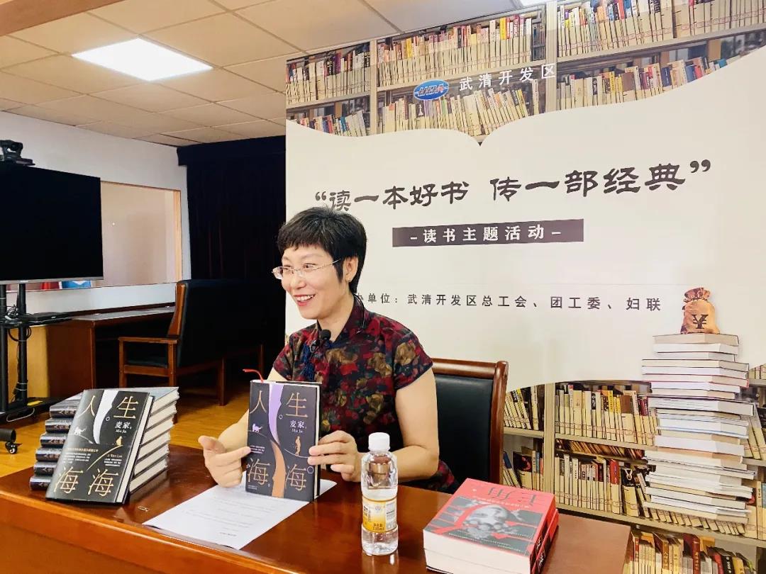读一本好书 传一部经典 | 武清开发区第二期读书会活动圆满举办(图2)