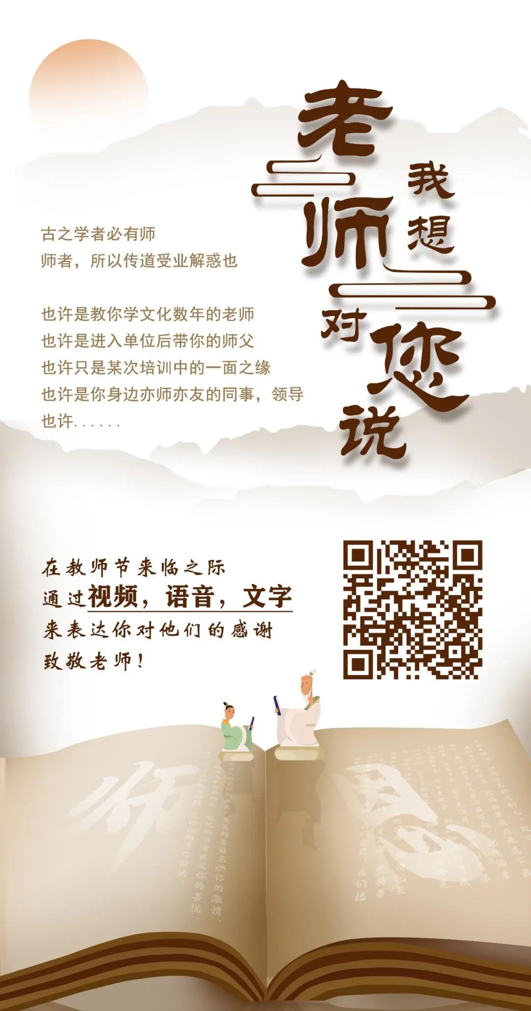 武清开发区“老师,我想对您说!”线上有奖征稿活动邀您参加!(图1)