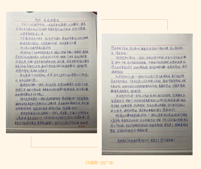 【献给教师】武清开发区“老师，我想对您说！”主题作品展示(图1)