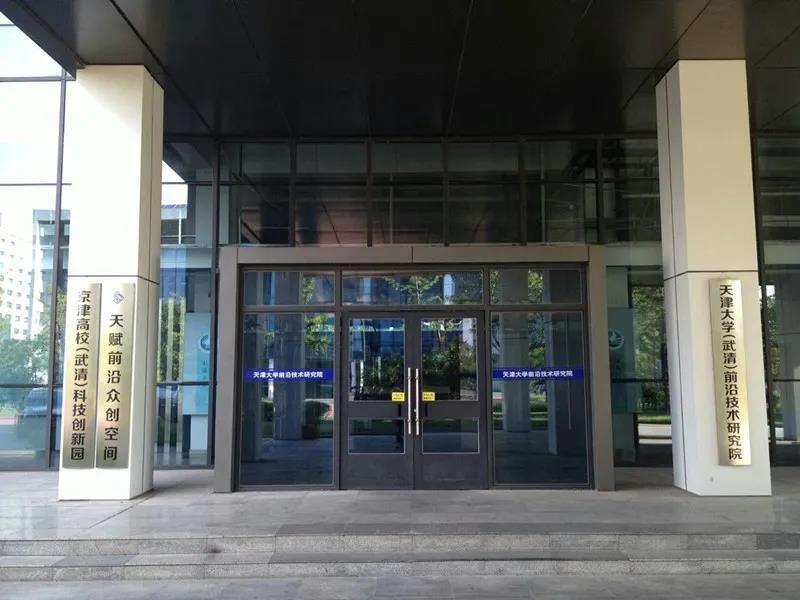 创新引领!武清开发区两家研究院获得天津市这项奖励!(图2)