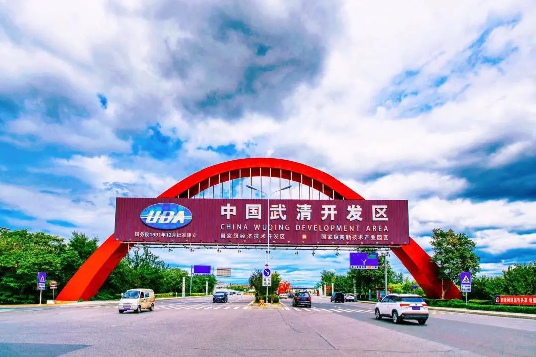 【聚焦UDA】一览园区十月工作亮点(图2)