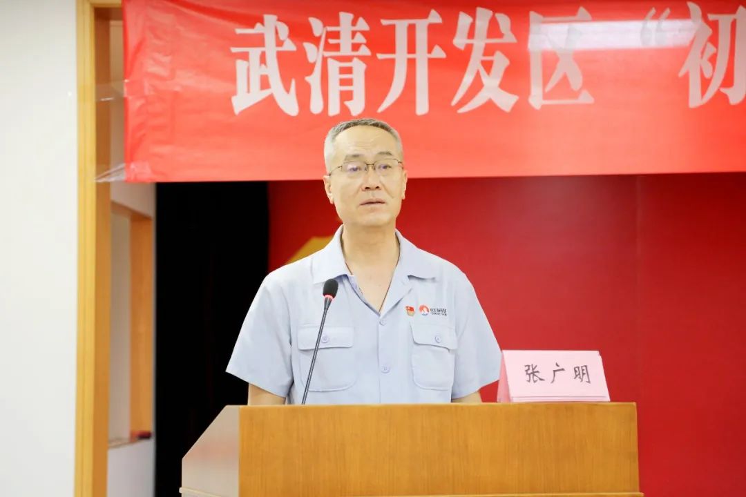 守初心 铭党恩 担使命 再出发 | 武清开发区这样庆祝建党101周年!(图3)