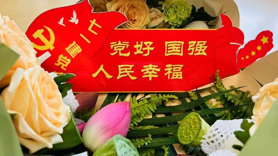 最美花儿献给党!(图5)