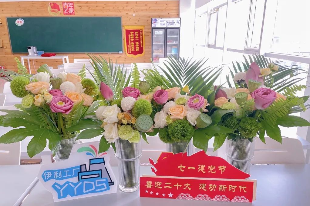 最美花儿献给党!(图2)