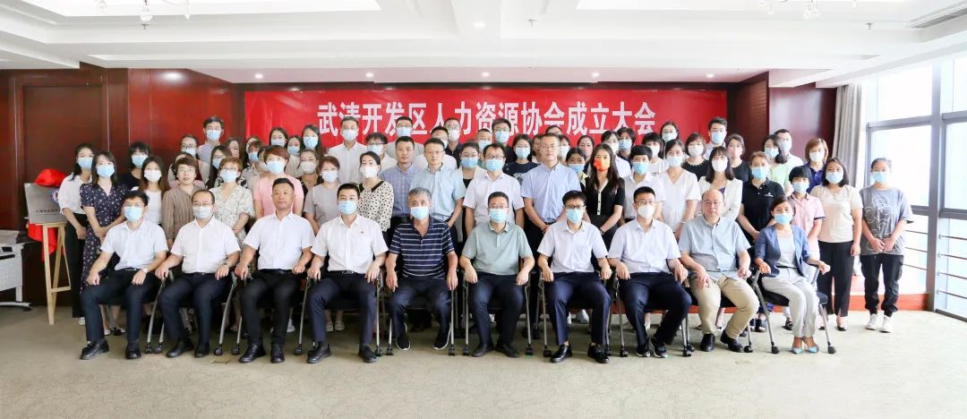 又一助企发展“新实招”！武清开发区成立全区首家人力资源协会！(图10)