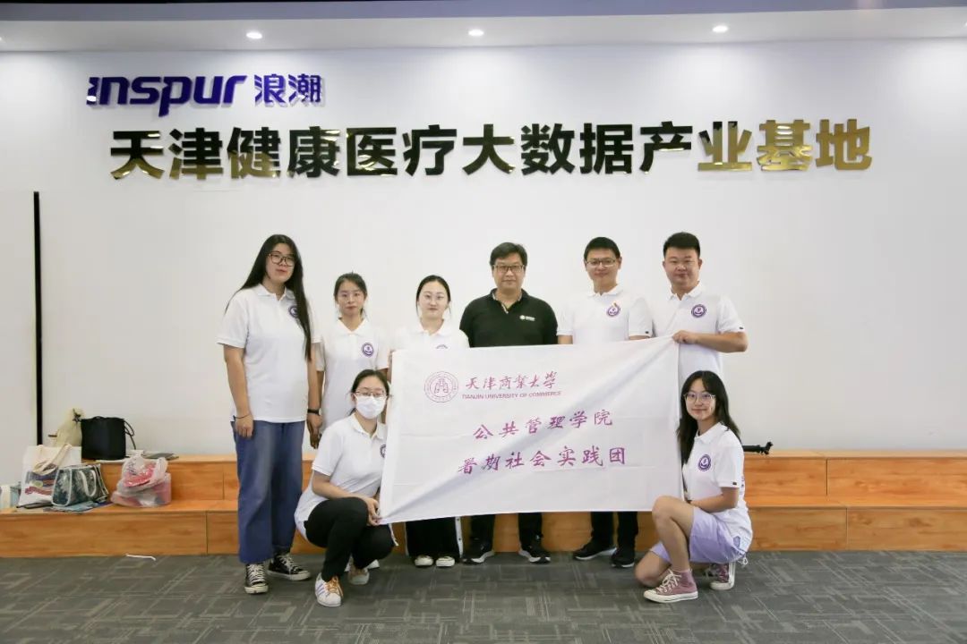 校企交流 | 天津商业大学暑期社会实践团走进武清开发区(图4)