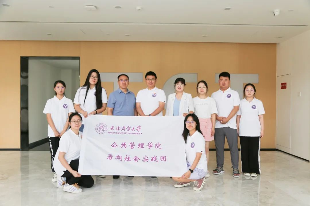 校企交流 | 天津商业大学暑期社会实践团走进武清开发区(图7)