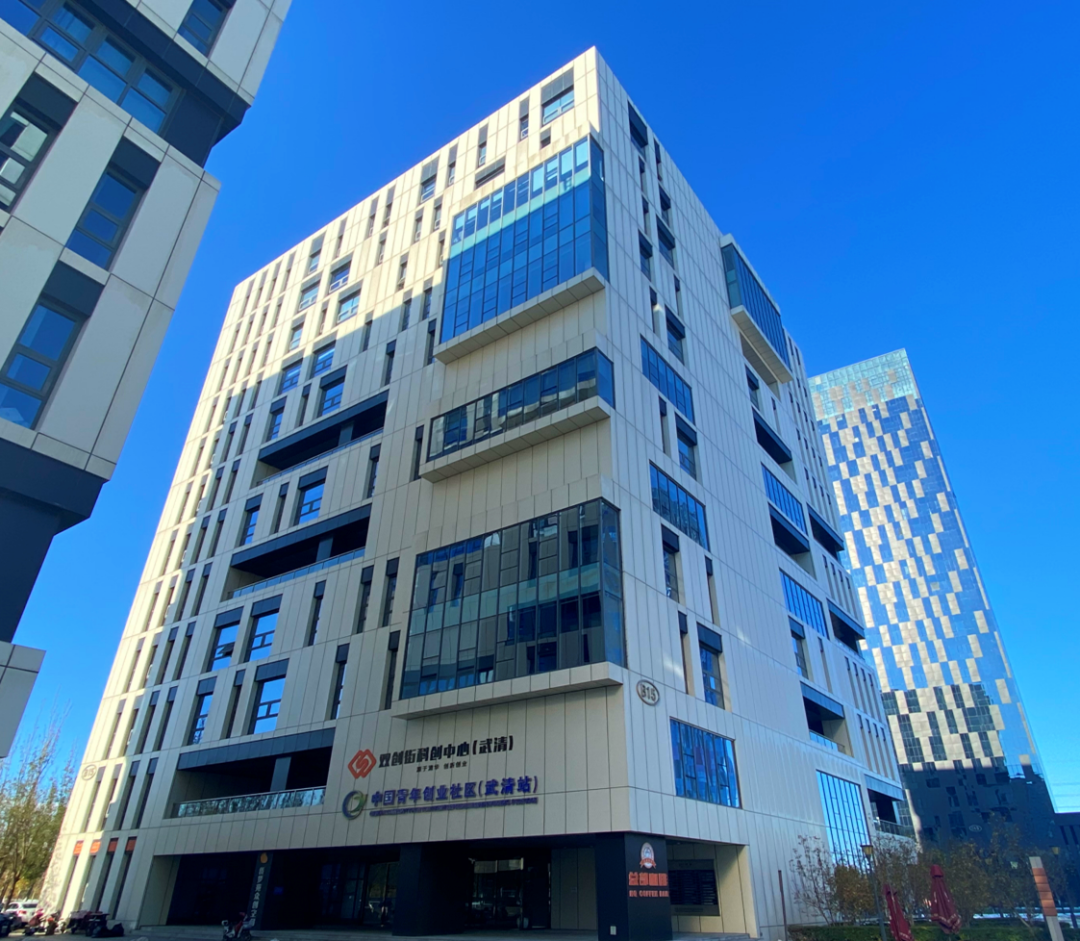 又一筑梦新高地！武清开发区青创社区获批国家级众创空间(图1)