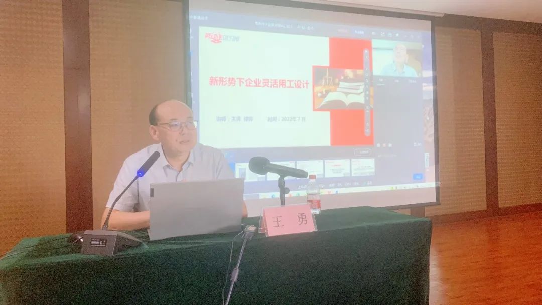 园区服务 | 法律讲堂助力企业灵活用工(图2)