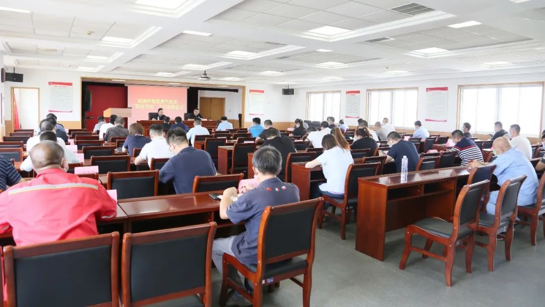 安全生产 | 武清开发区全面部署燃气安全整治“百日行动”工作(图3)