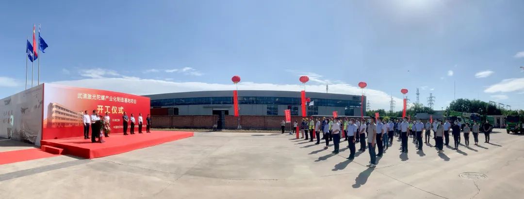 刚刚！航天九院激光陀螺产业基地正式开工！(图4)