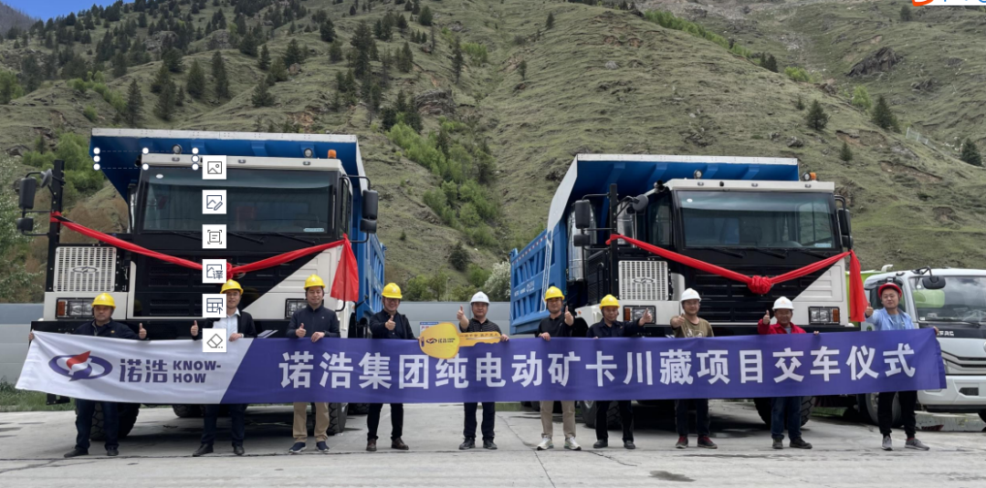 【企业头条】智能科技产业篇——诺浩集团：聚焦新能源 助力矿山机械电动化(图6)