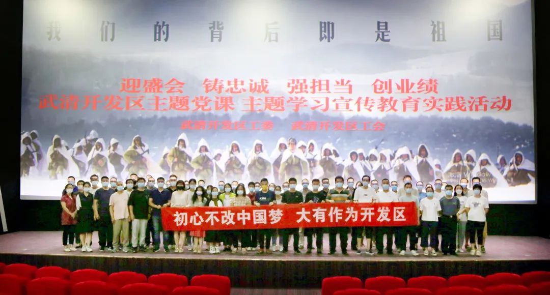 【聚焦UDA】武清开发区8月热点回顾(图10)