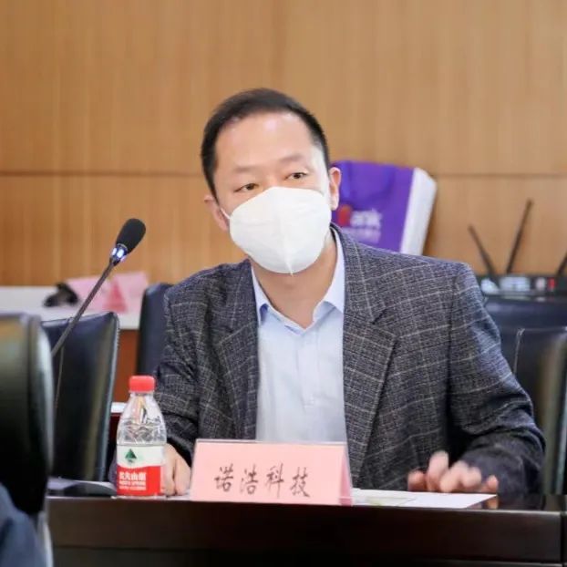 金融赋能 助企发展 | 武清开发区举办银企专场对接会(图8)