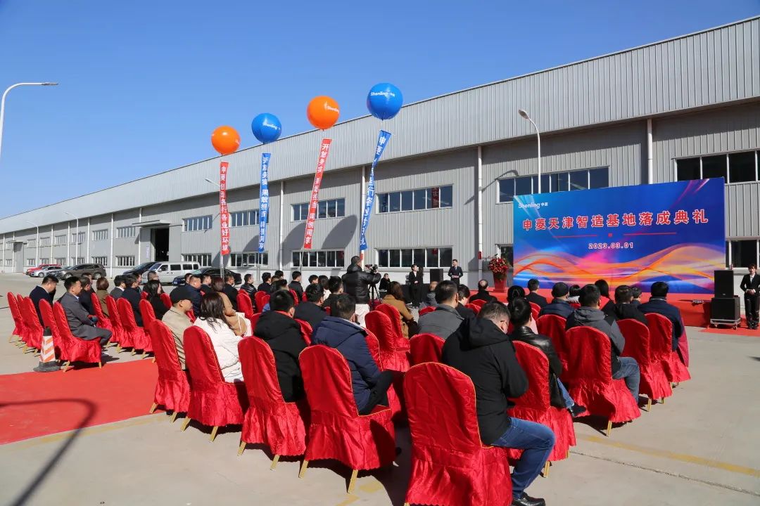 可实现产值1.5亿元!申菱天津智造基地正式开业(图1)